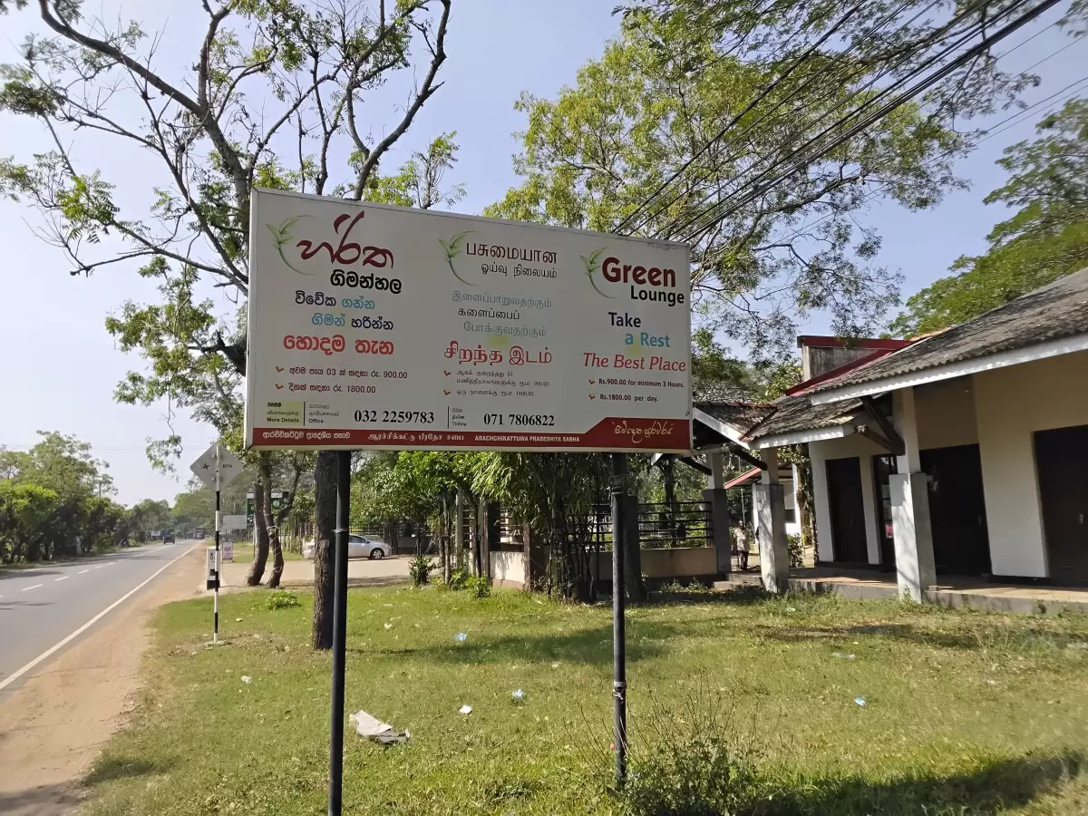 Lodging Facilities -Rest House